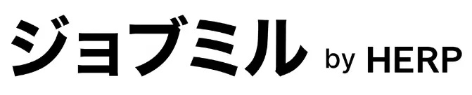 ジョブミル